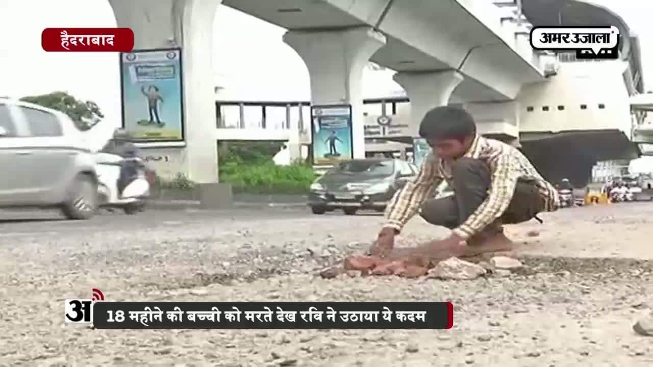 हैदराबाद सड़कों के गड्ढे
