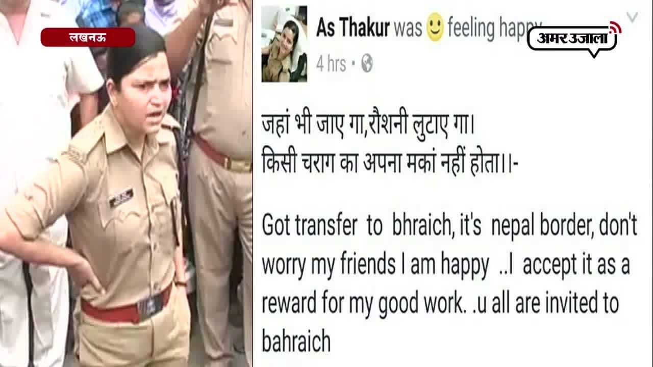 लेडी सिंघम ट्रांसफर