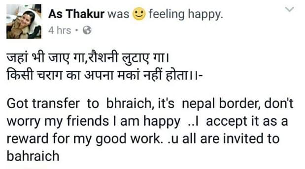 श्रेष्ठा आईपीएस