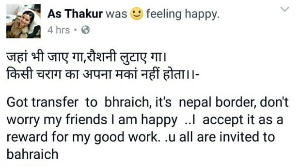 श्रेष्ठा आईपीएस