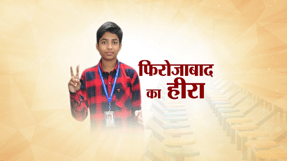 15 year old Abhay Agrawal from Firozabad, Uttar Pradesh cracks IIT JEE exam