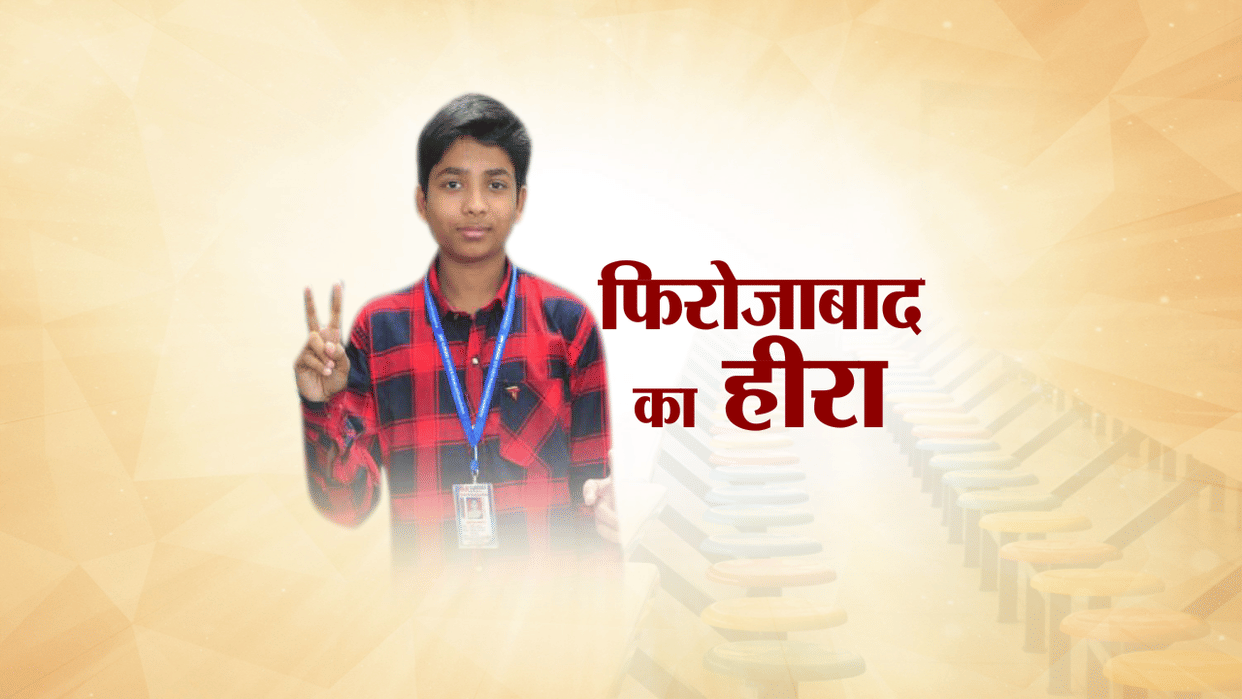 abhay agarwal of firozabad have very sharp memory