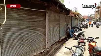 Textile trader protest against gst, shops closed in agra 