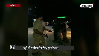 DRUNK POLICEMAN CREATES RUCKUS AT ALIGARH UTTAR PRADESH