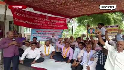 BSNL WORKERS PROTEST AT BSNL OFFICE IN ALLAHABAD