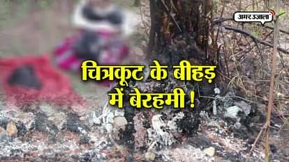 Three men burned alive by dacoit gang in chitrakoot