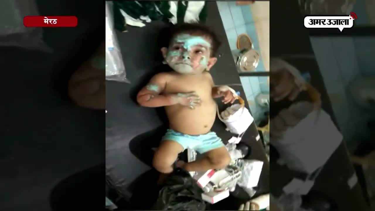 मेरठ में आग