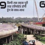 वजीराबाद से आईजीआई जाना होगा आसान