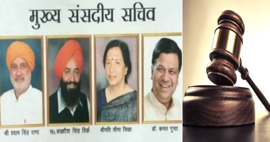 HC quashes appointment of 4 chief parliamentary secretaries