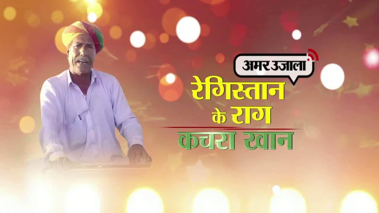 कचरा खान