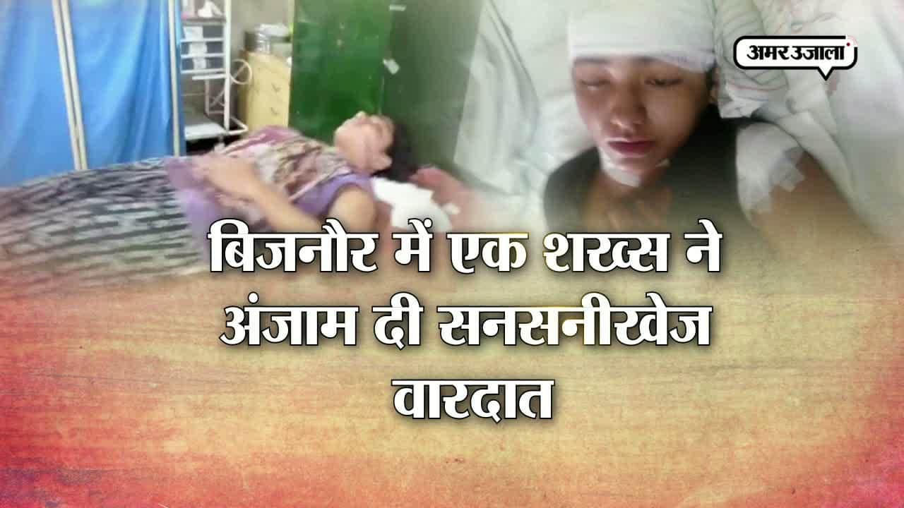 बीवी-बेटियों का गला काटा
