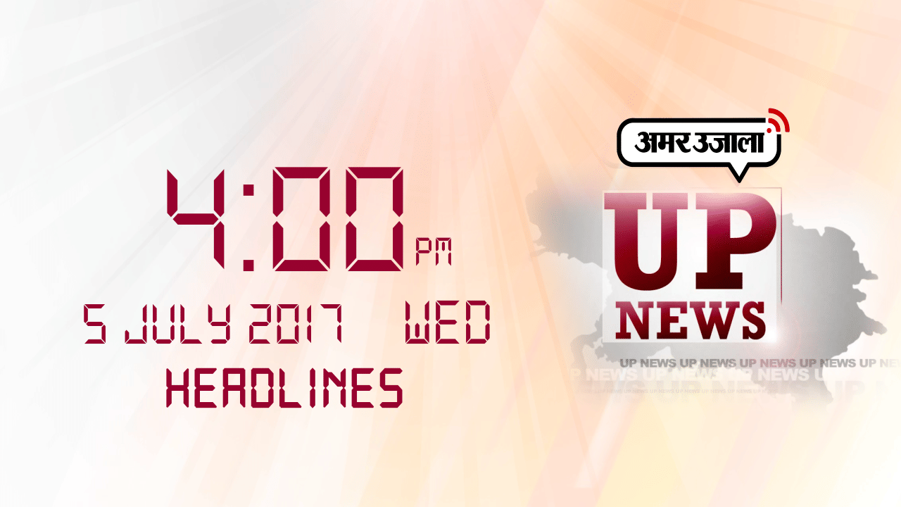 न्यूज़ हेडलाइंस