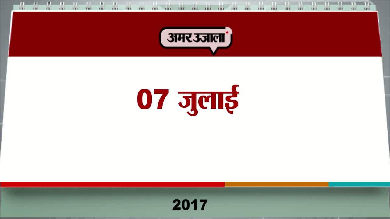 आज का एजेंडा