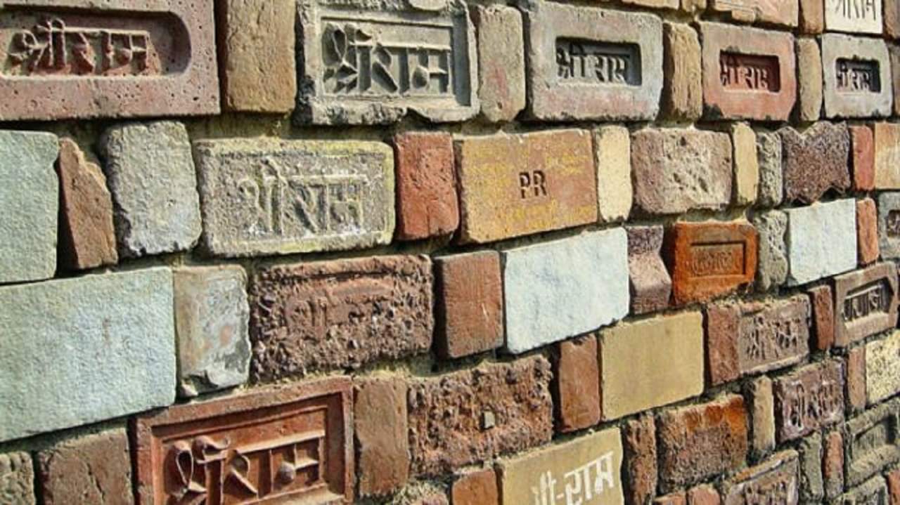 अयोद्धया