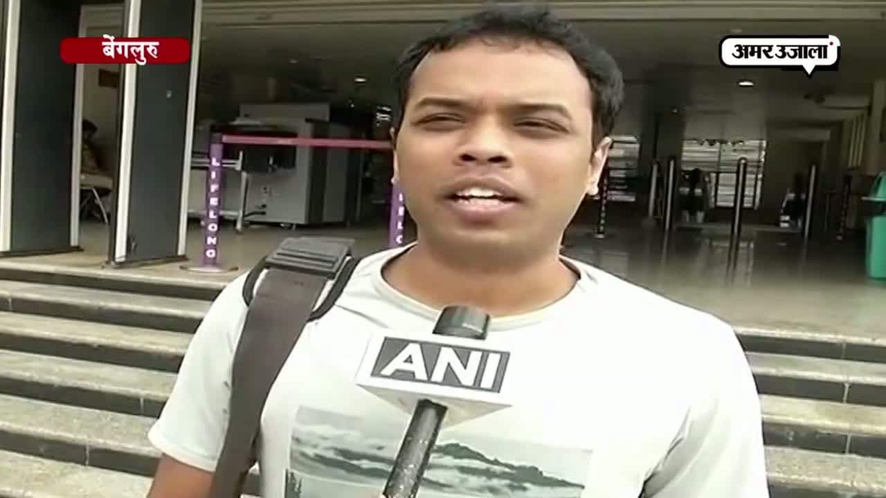 बेंगलुरू