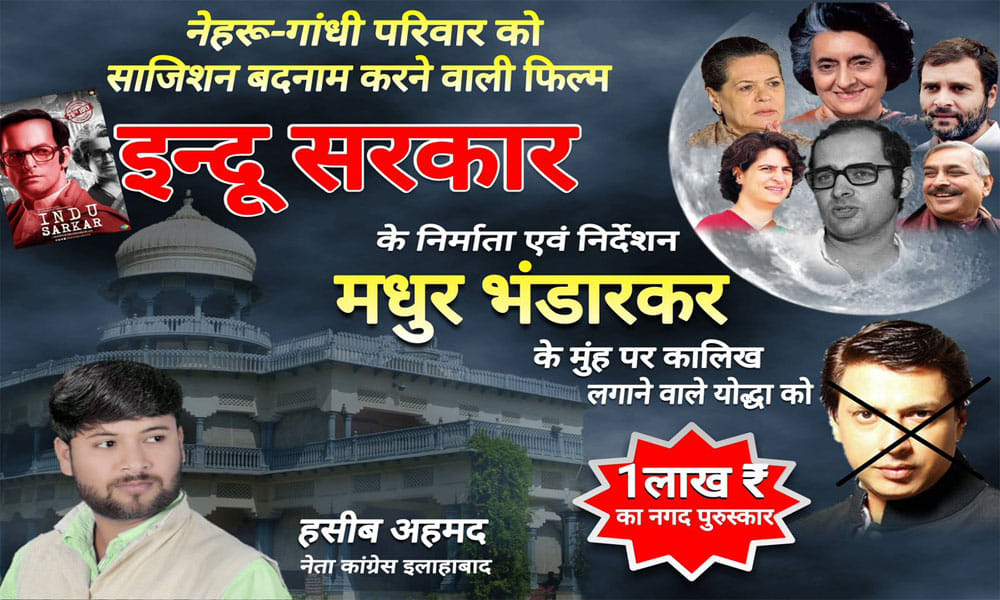 Congress Leader Gives 1 Lakhs To Whoever Blacken Madhur Bhandarkar Face, 'Indu Sarkar' Controversy