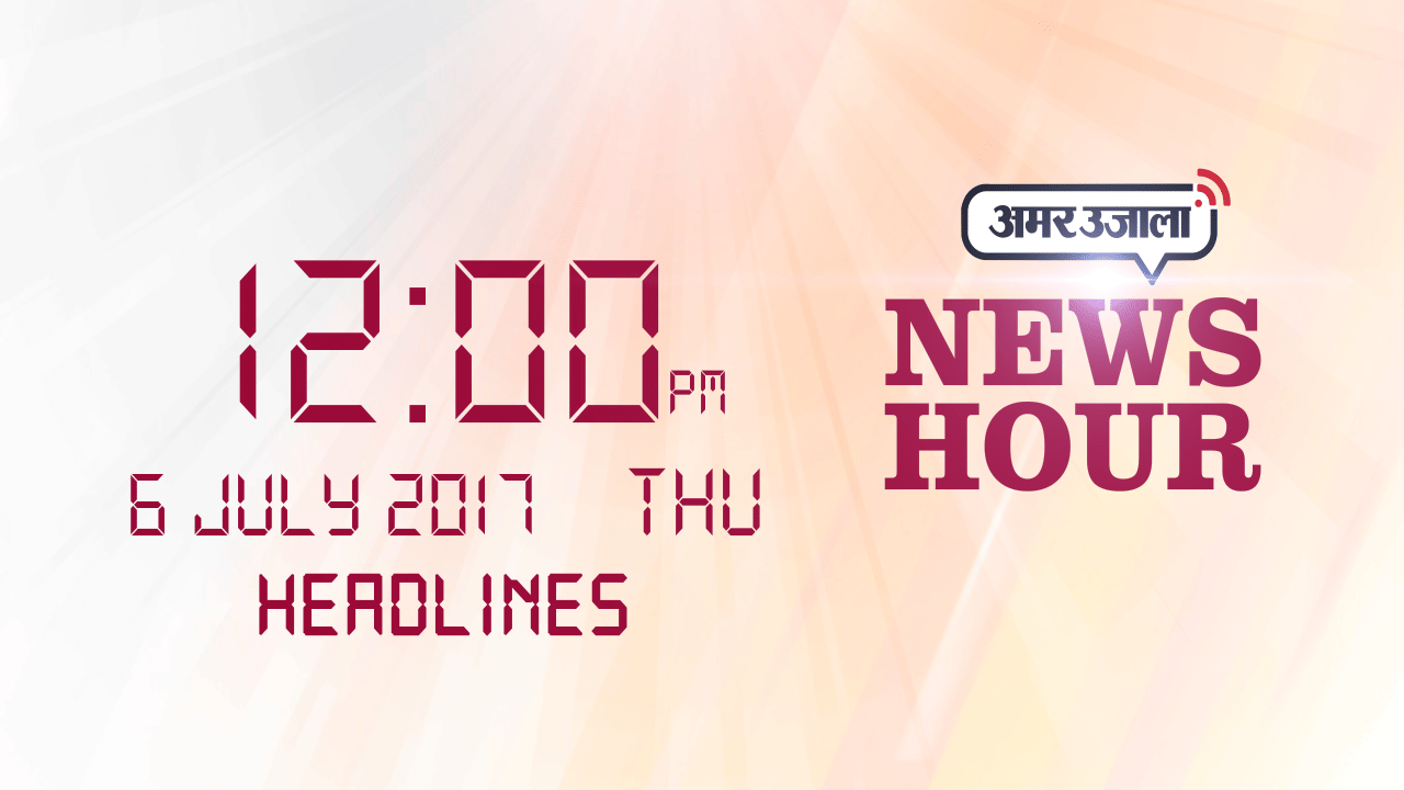 हेडलाइंस