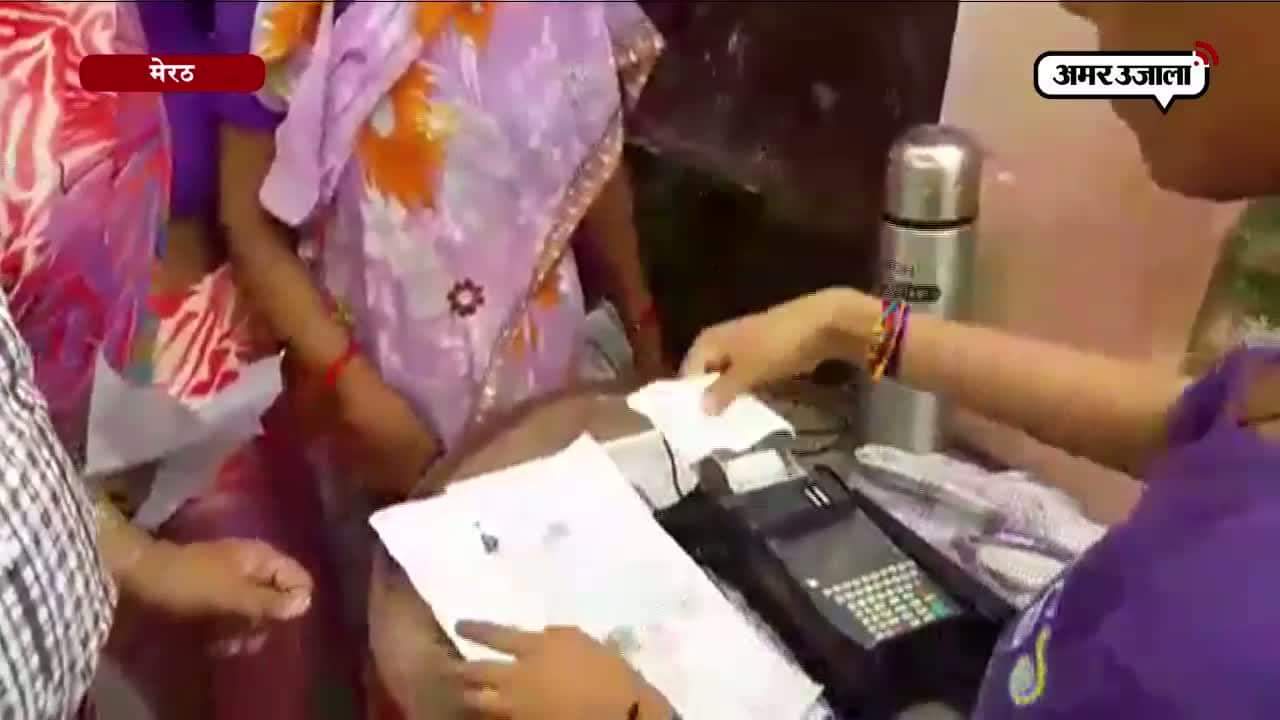 मेरठ ईपीओएस