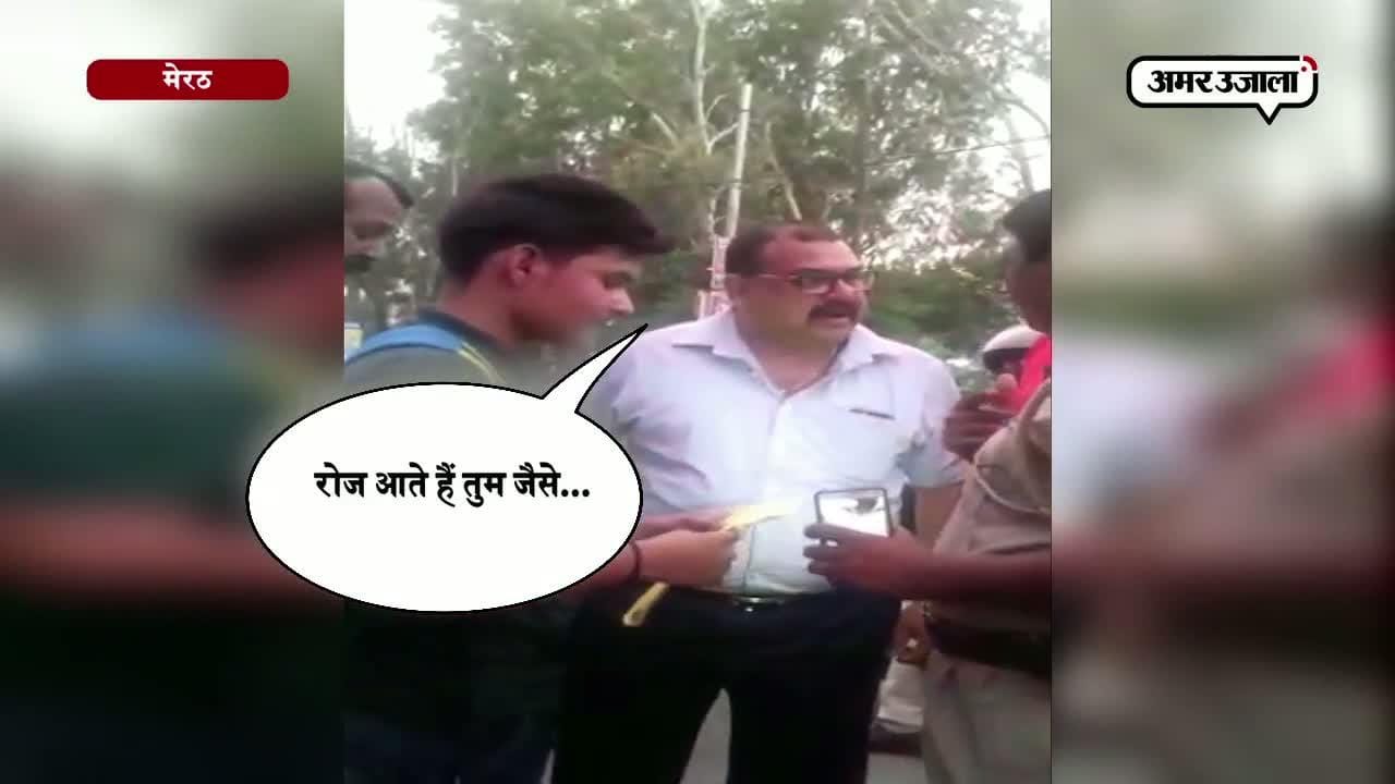 मेरठ 