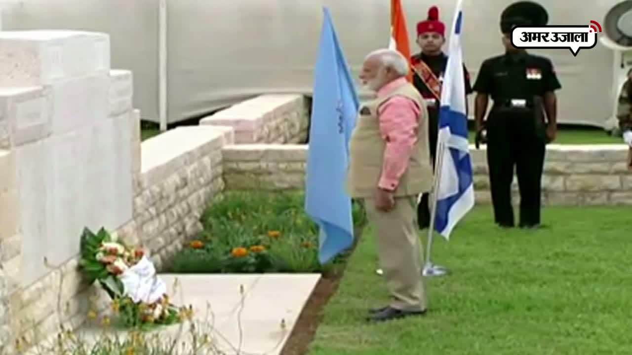 मोदी, हाइफा