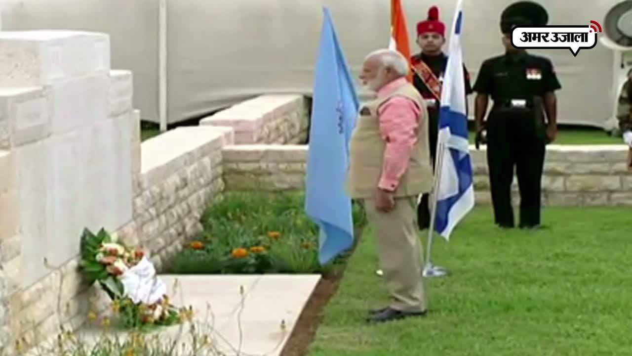 मोदी, हाइफा