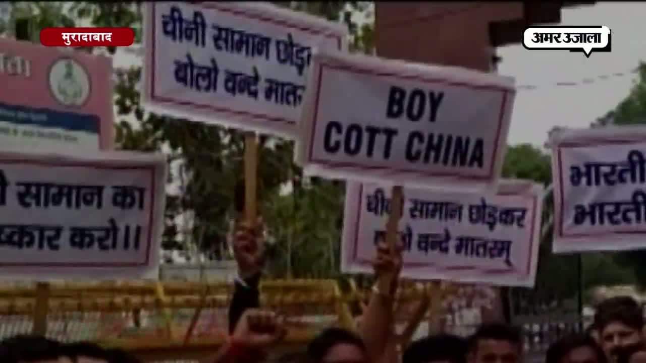 मुरादाबाद प्रदर्शन