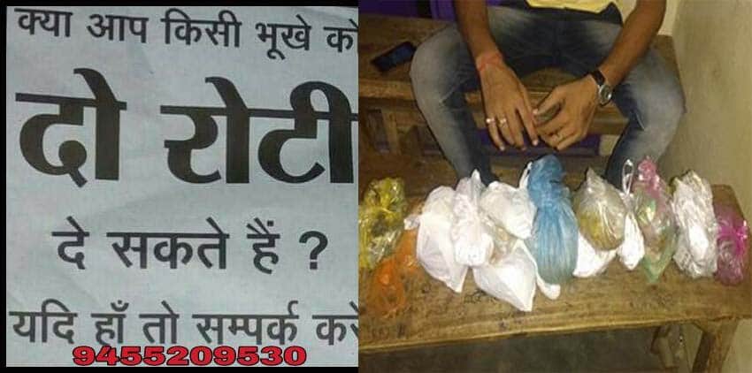 varanasi unique initiative Roti bank for hunger people