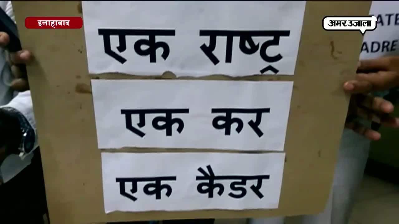 इलाहाबाद