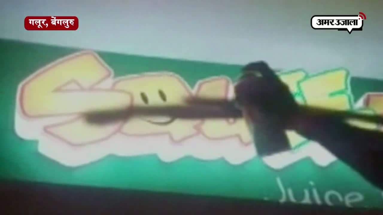 बैंगलुरु