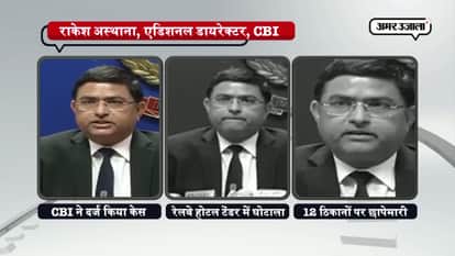 CBI PRESS CONFERENCE ON RAIDS ON LALU YADAV’S PROPERTIES