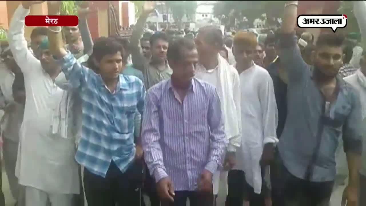 मेरठ
