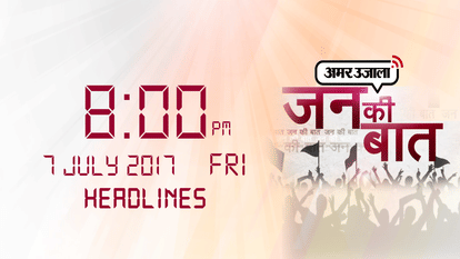 top headlines 7 JULY 2017, Lalu on target of CBI, Supreme Court restrains IIT-JEE counseling