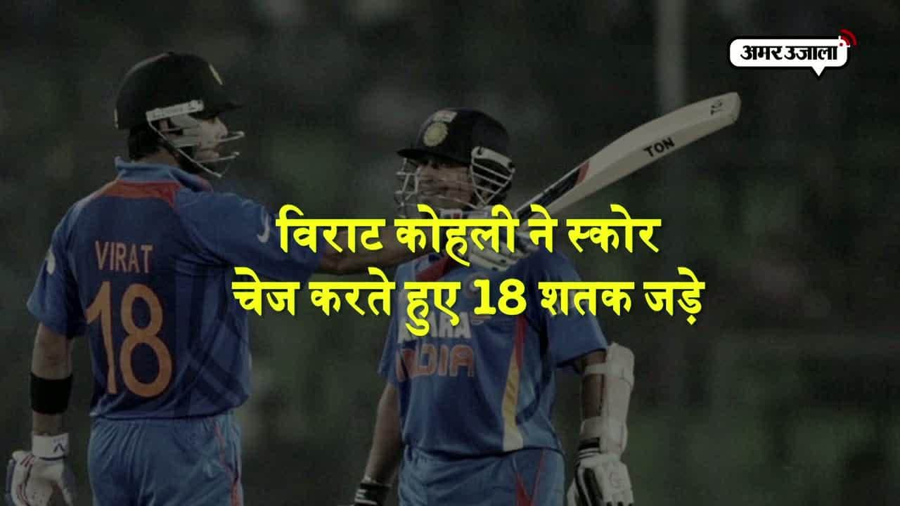 विराट, क्रिकेट, सचिन 