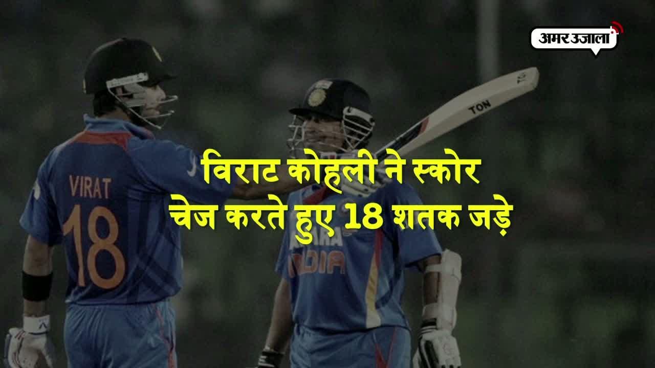 विराट, क्रिकेट, सचिन 