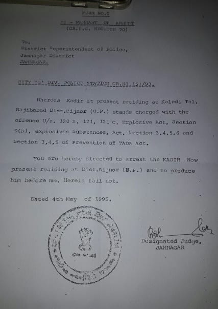Terrorist arrested from Bijnor from Gujarat since 1993, STF has arrested
