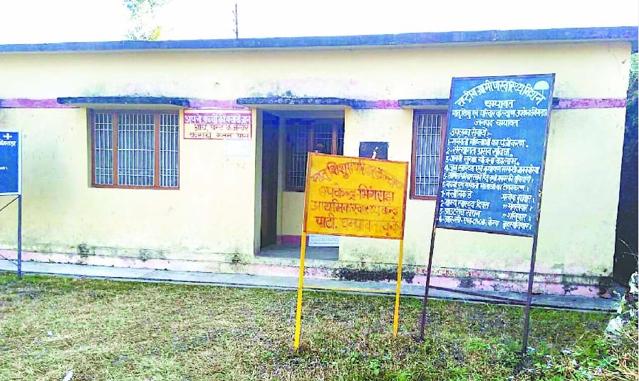 Lords of Bhingraada Additional Primary Health Center not open