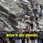 अमरनाथ यात्रा