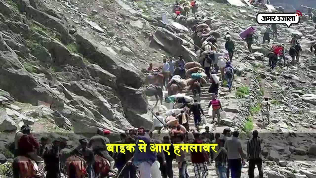 अमरनाथ यात्रा