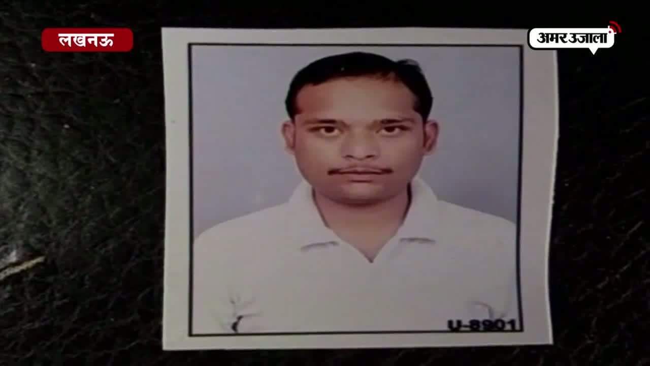 लखनऊ सब इन्पेक्टर शव