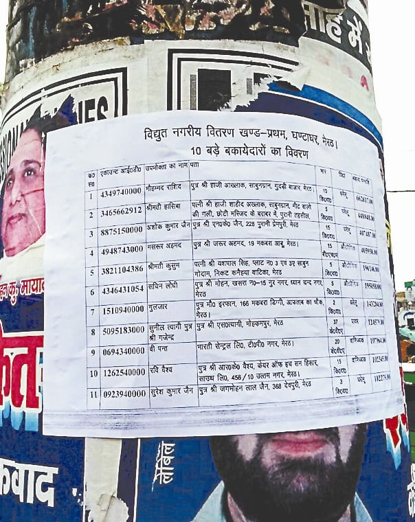 PVNNL forgot to accept bills by giving connections to 10 thousand houses