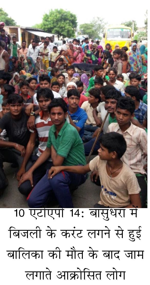 बालिका की मौत से आक्रोश, एटा-टूंडला मार्ग किया जाम