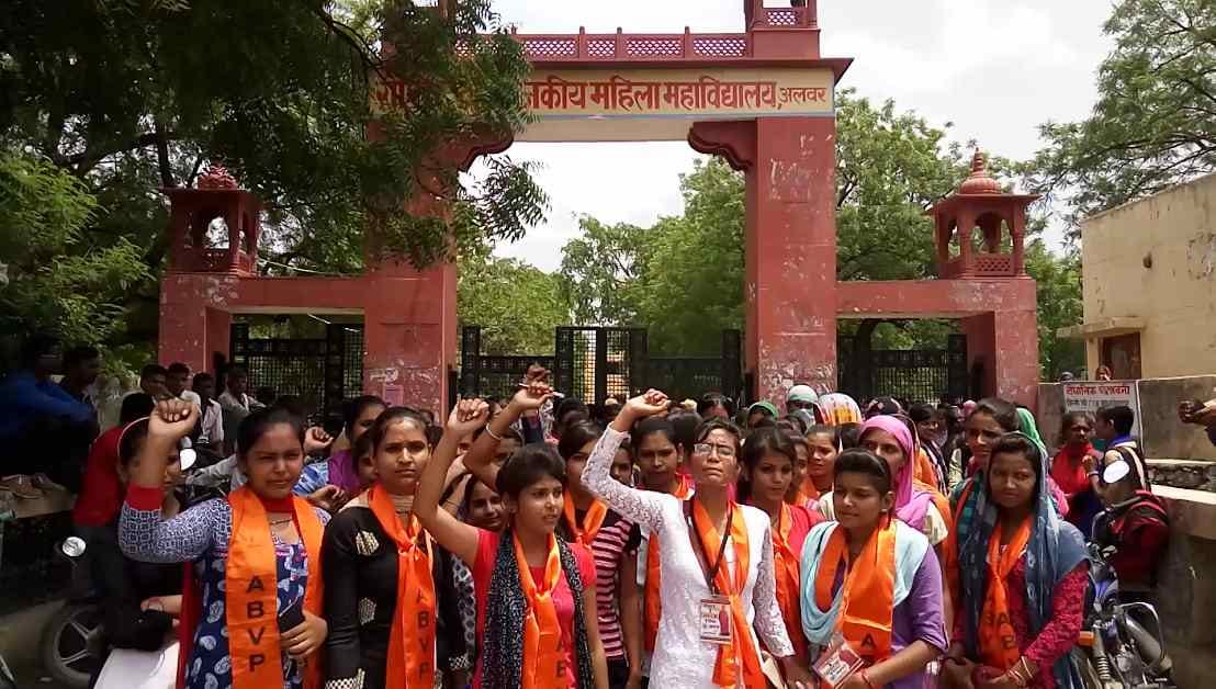 girl student protest in alwar college