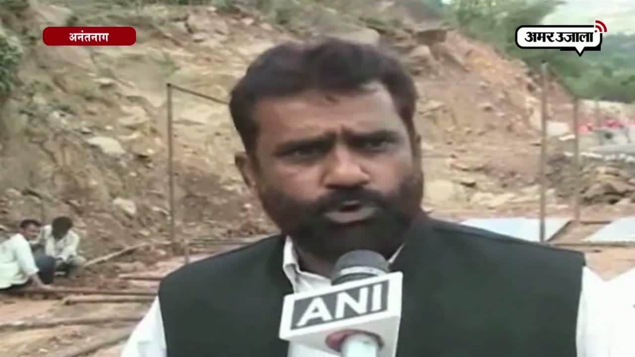 अनंतनाग