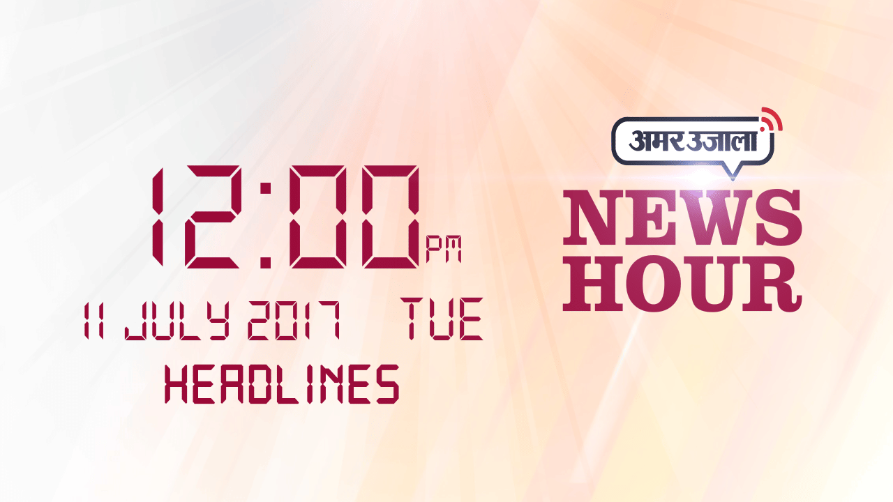 हेडलाइंस