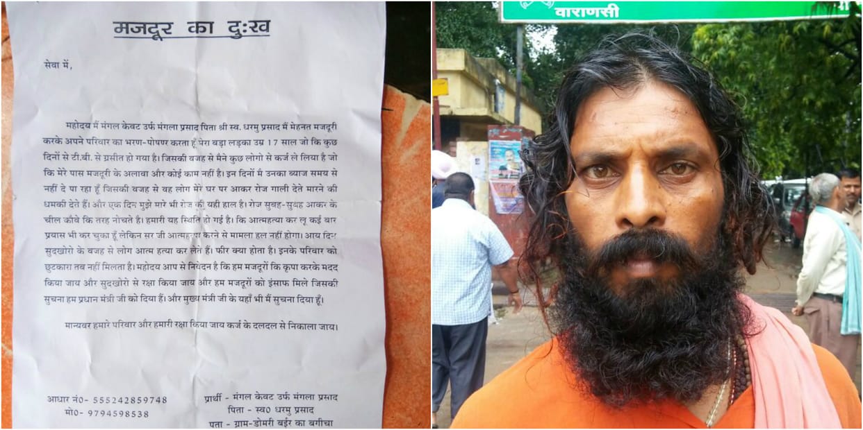 labour wrote emotional  letter to varanasi DM