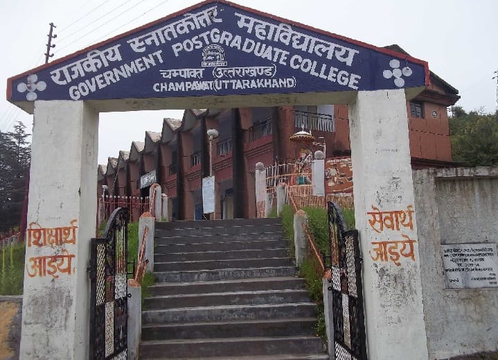 PG College