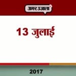 आज का एजेंडा
