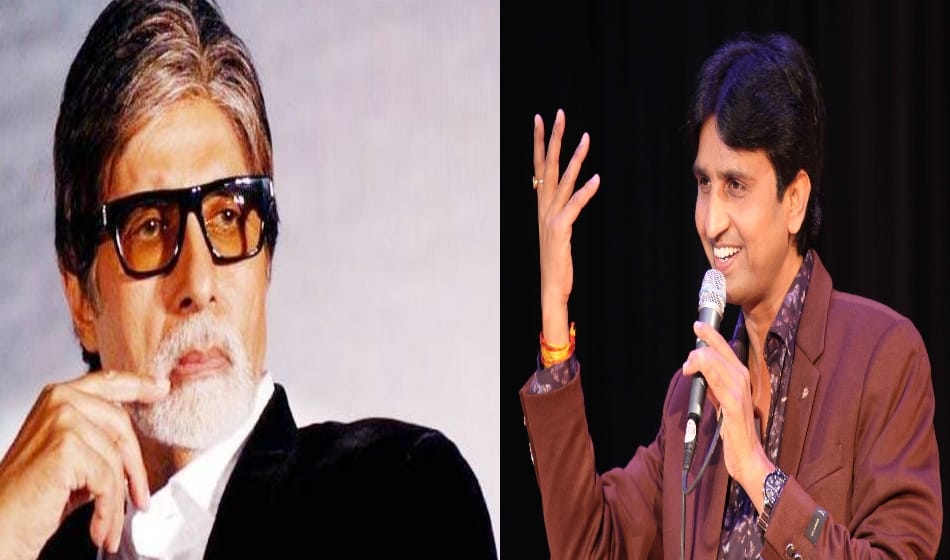  BIG B wants kumar vishwas to remove fathers poem video, AAP leader offers to pay Rs 32