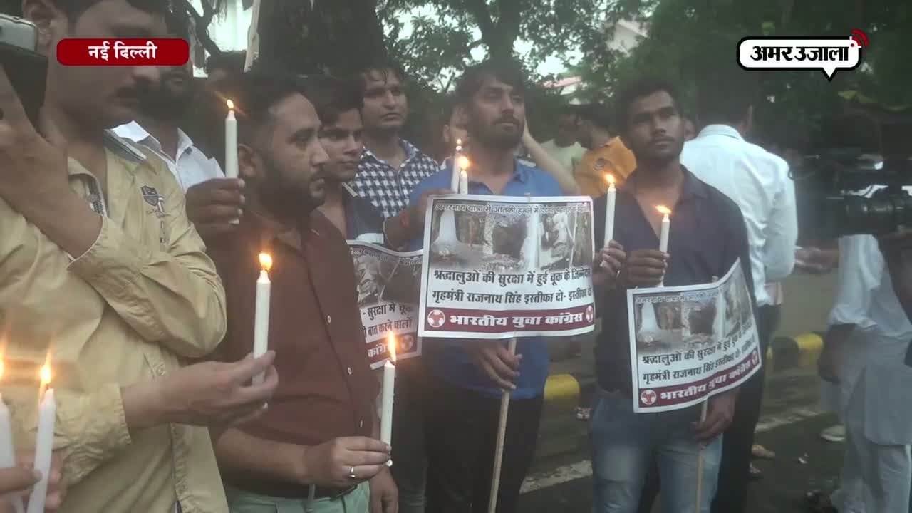 इंडियन यूथ कांग्रेस 