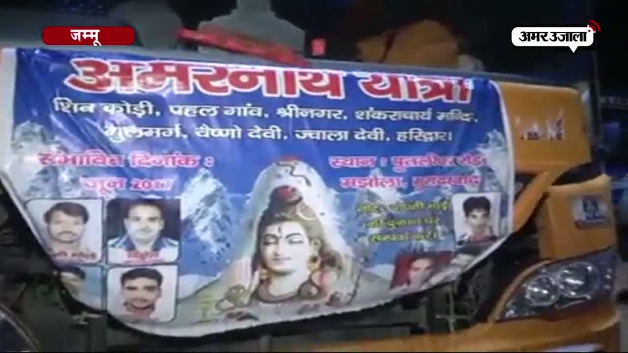 जम्मू